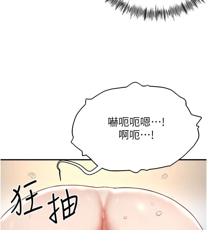 漫画《成人漫画取材课》第4话第74张图