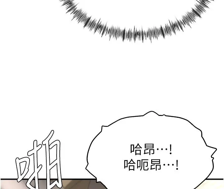 漫画《成人漫画取材课》第4话第76张图