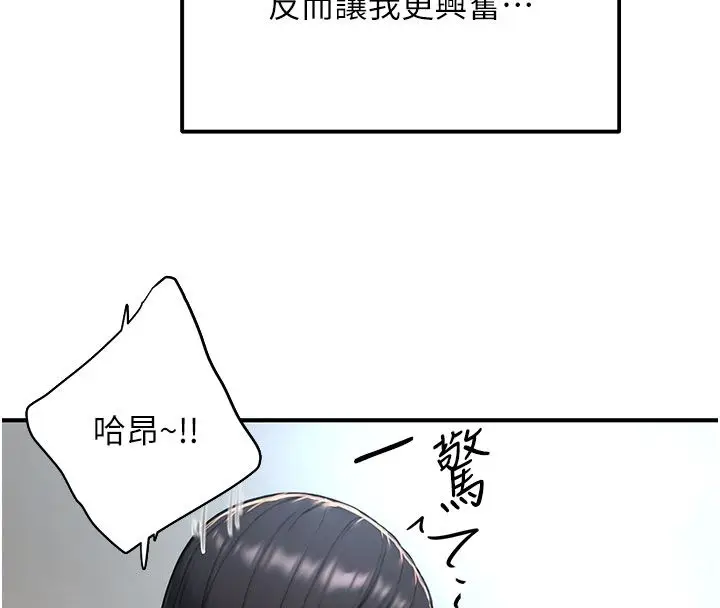 漫画《成人漫画取材课》第4话第8张图