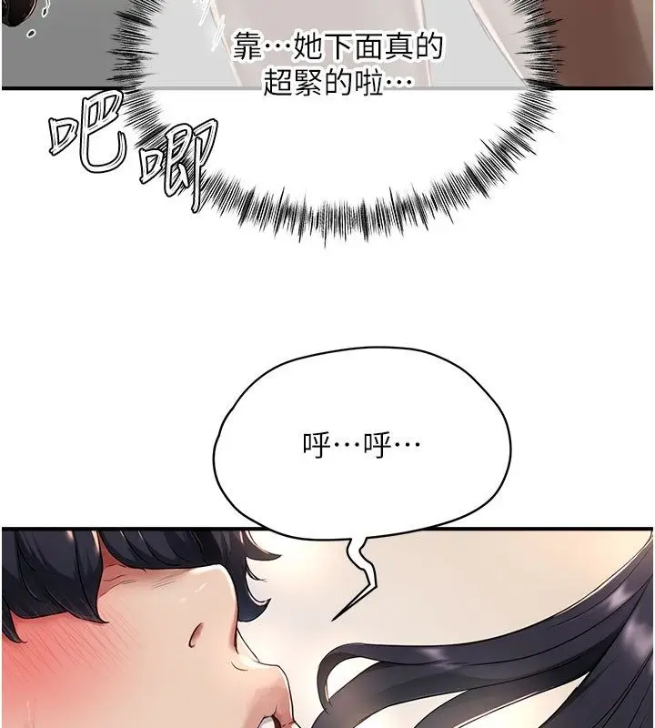 漫画《成人漫画取材课》第4话第81张图