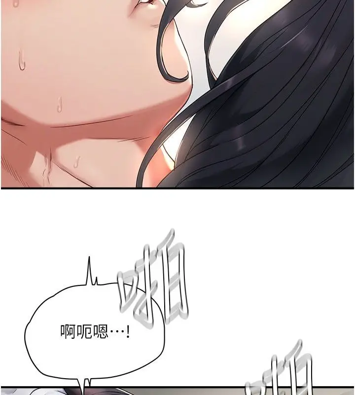 漫画《成人漫画取材课》第4话第82张图