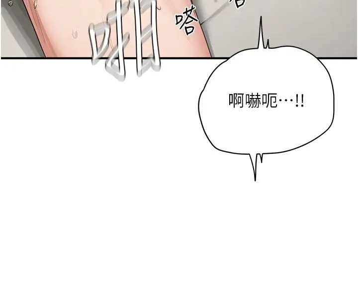 漫画《成人漫画取材课》第4话第84张图