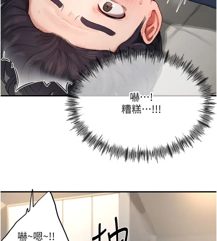 漫画《成人漫画取材课》第4话第86张图