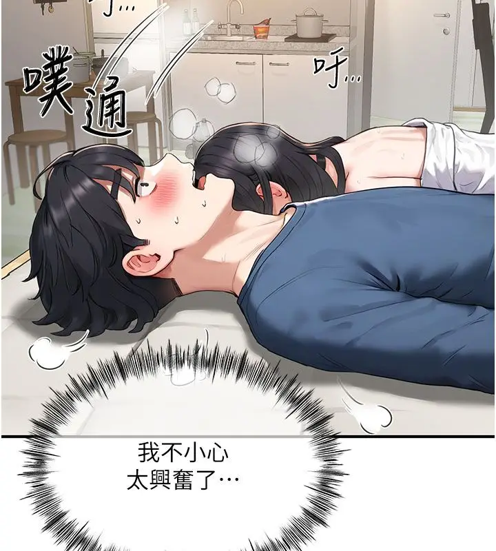 漫画《成人漫画取材课》第4话第91张图