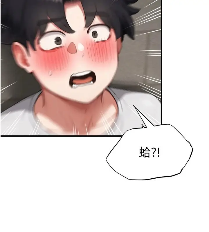 漫画《成人漫画取材课》第15话第103张图