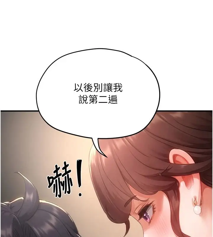 漫画《成人漫画取材课》第15话第104张图
