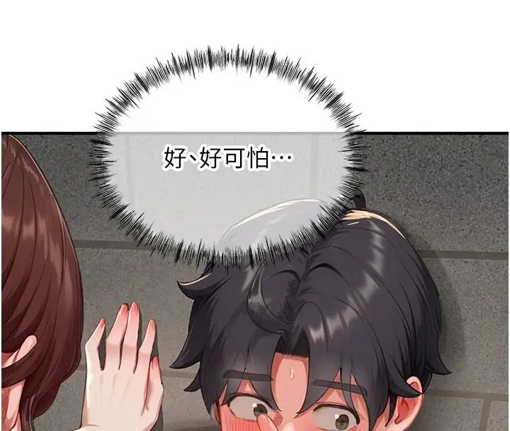 漫画《成人漫画取材课》第15话第106张图