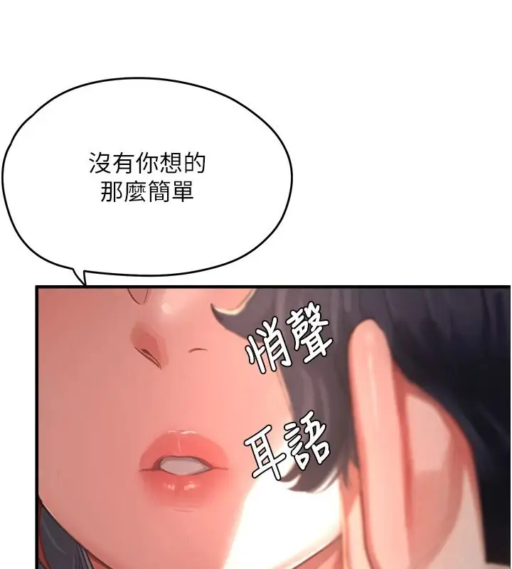 漫画《成人漫画取材课》第15话第108张图