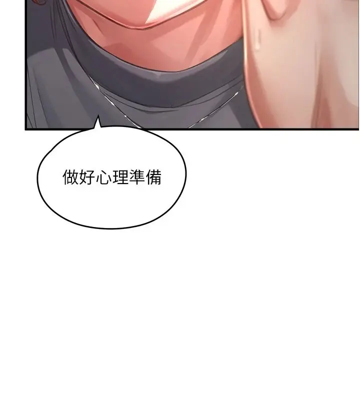 漫画《成人漫画取材课》第15话第109张图