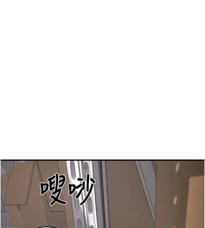 漫画《成人漫画取材课》第15话第112张图