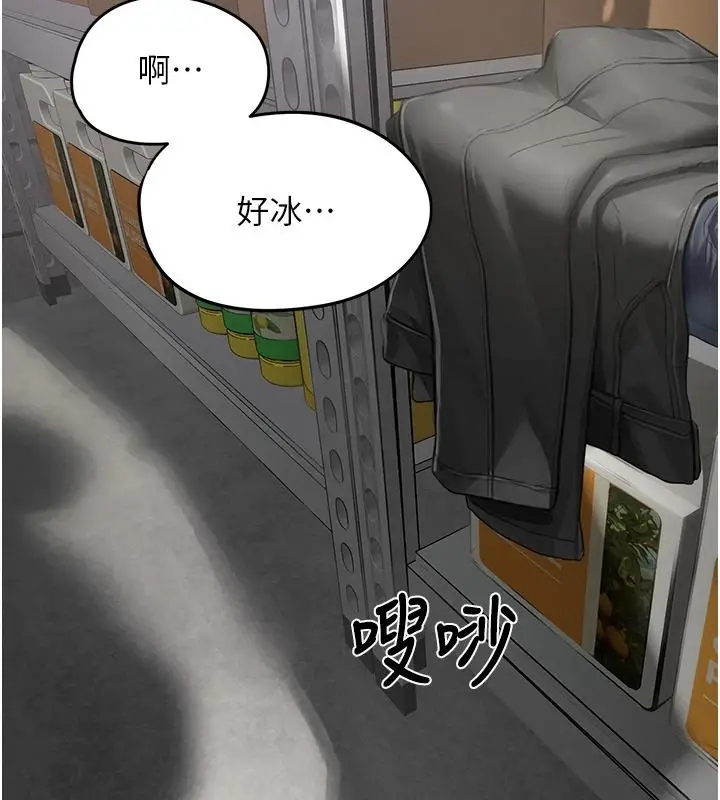 漫画《成人漫画取材课》第15话第113张图