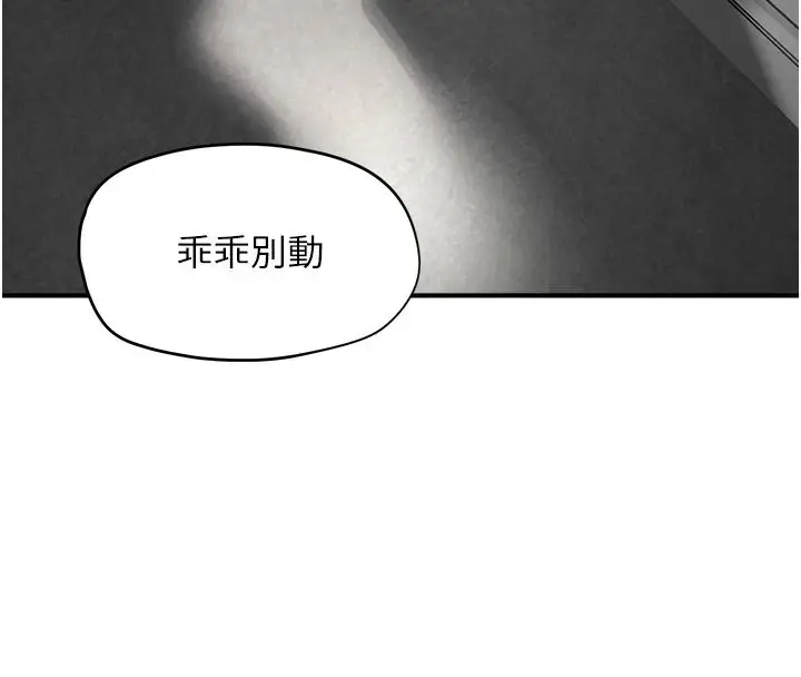 漫画《成人漫画取材课》第15话第114张图
