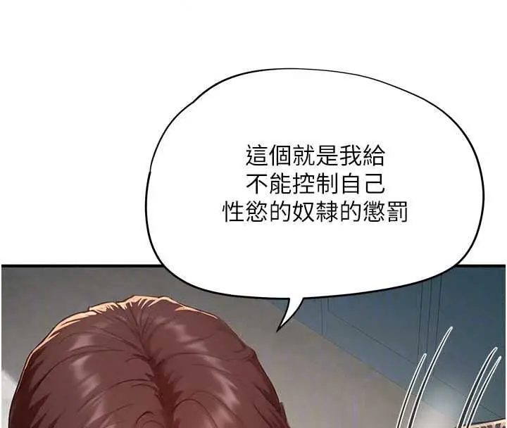 漫画《成人漫画取材课》第15话第118张图