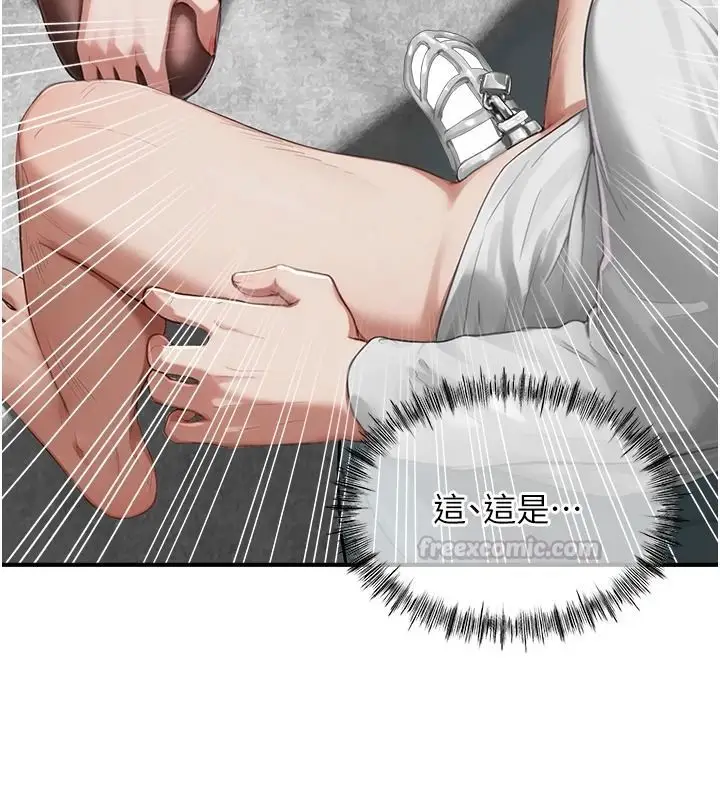 漫画《成人漫画取材课》第15话第120张图