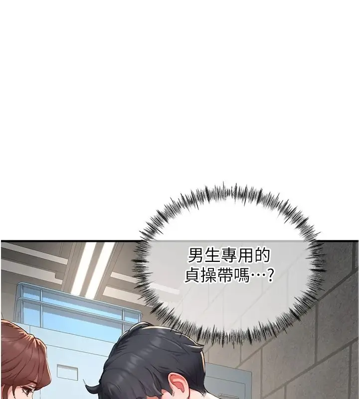 漫画《成人漫画取材课》第15话第121张图