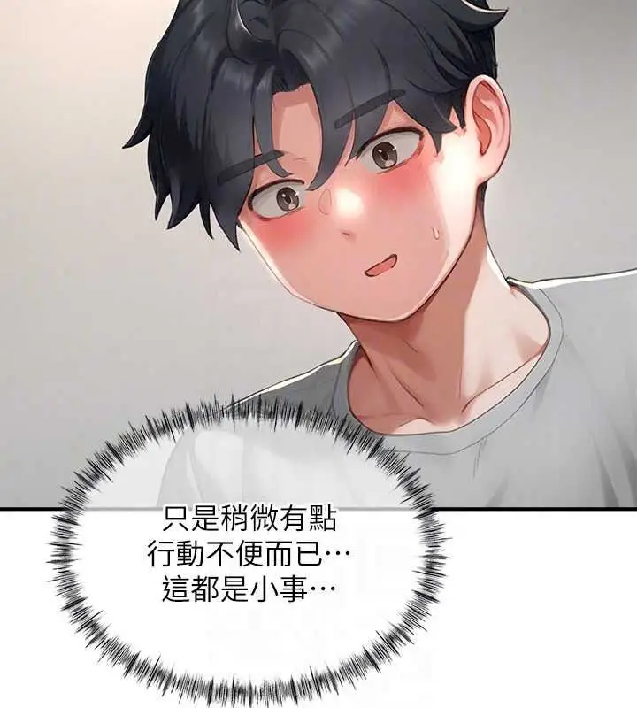 漫画《成人漫画取材课》第15话第124张图