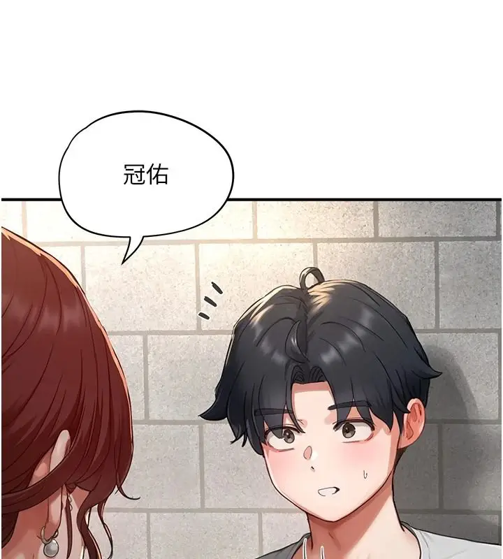 漫画《成人漫画取材课》第15话第128张图