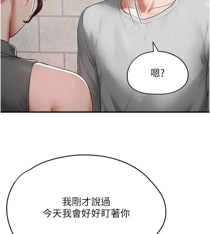 漫画《成人漫画取材课》第15话第129张图