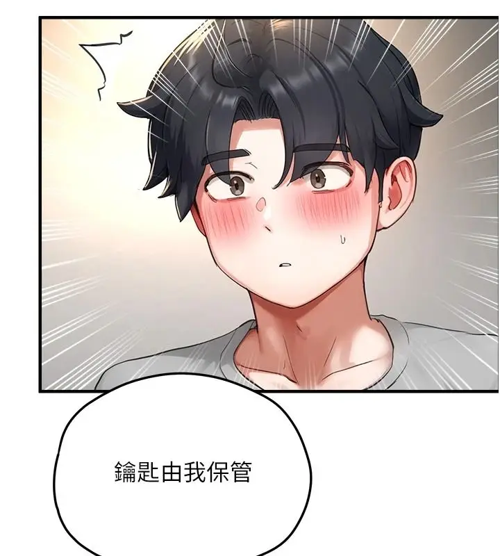 漫画《成人漫画取材课》第15话第132张图