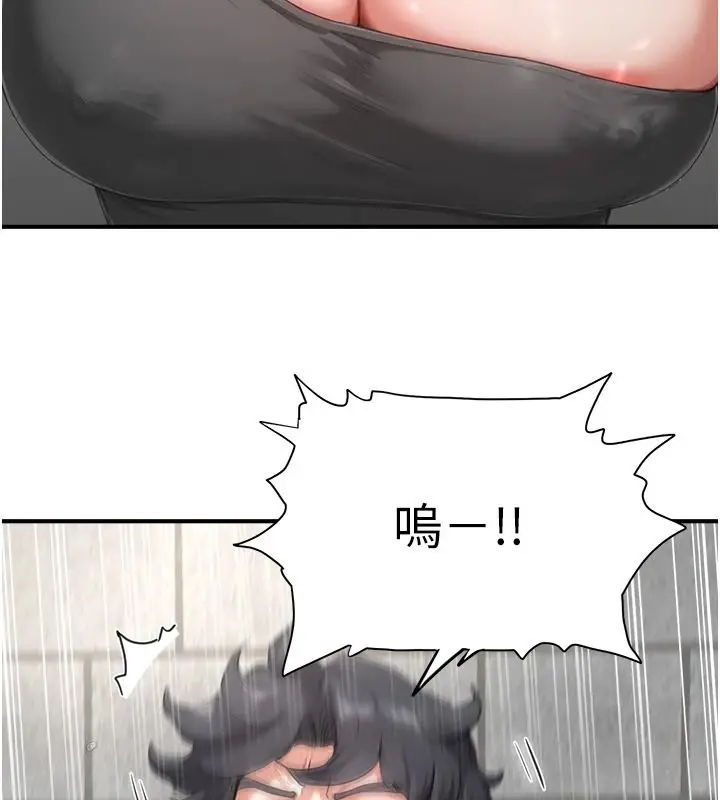 漫画《成人漫画取材课》第15话第134张图