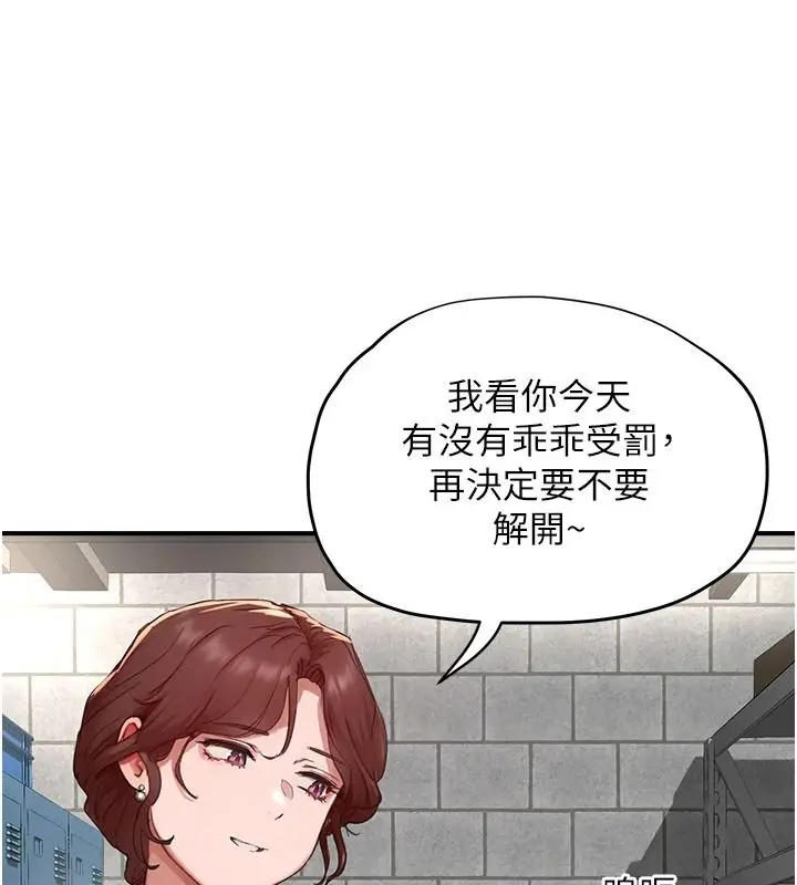 漫画《成人漫画取材课》第15话第137张图