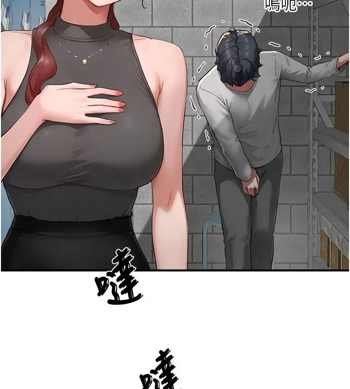 漫画《成人漫画取材课》第15话第138张图