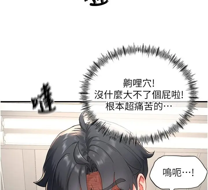 漫画《成人漫画取材课》第15话第139张图