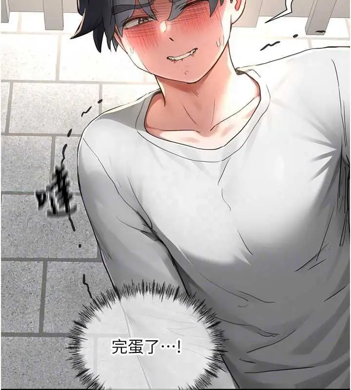 漫画《成人漫画取材课》第15话第140张图