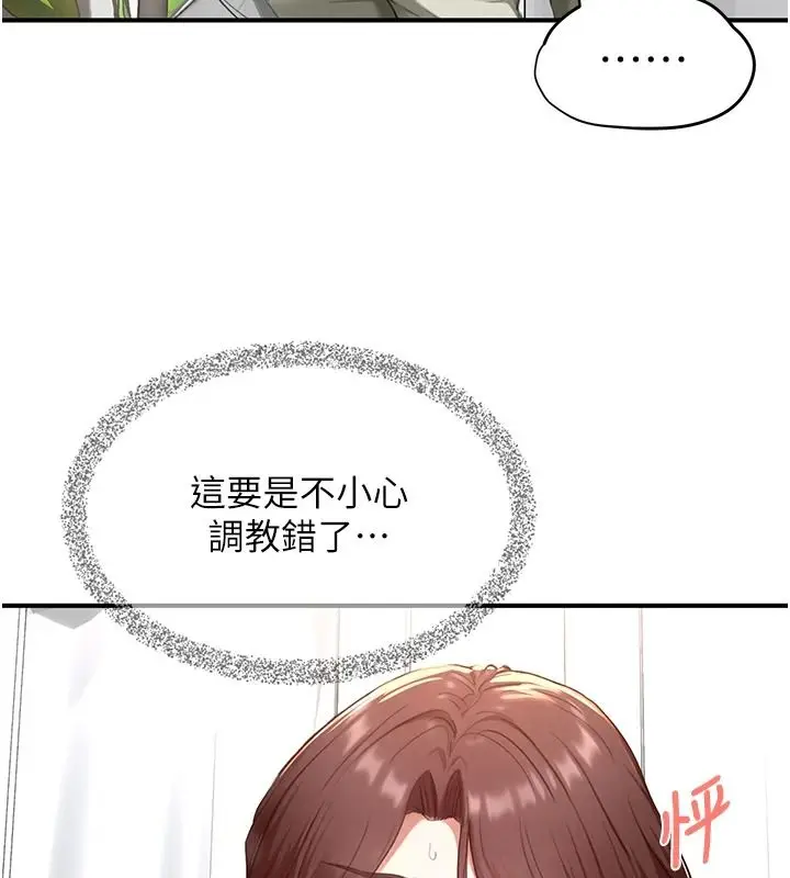 漫画《成人漫画取材课》第15话第17张图