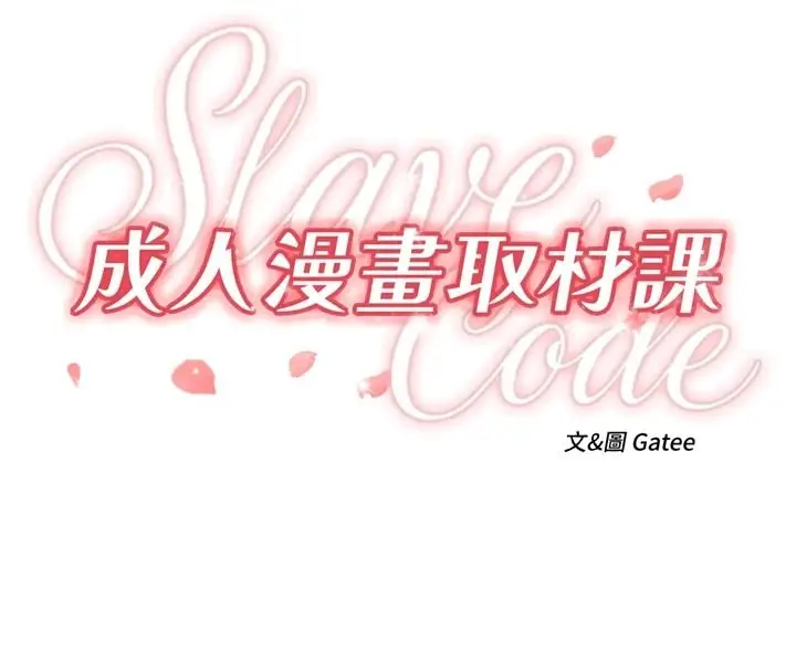 漫画《成人漫画取材课》第15话第20张图