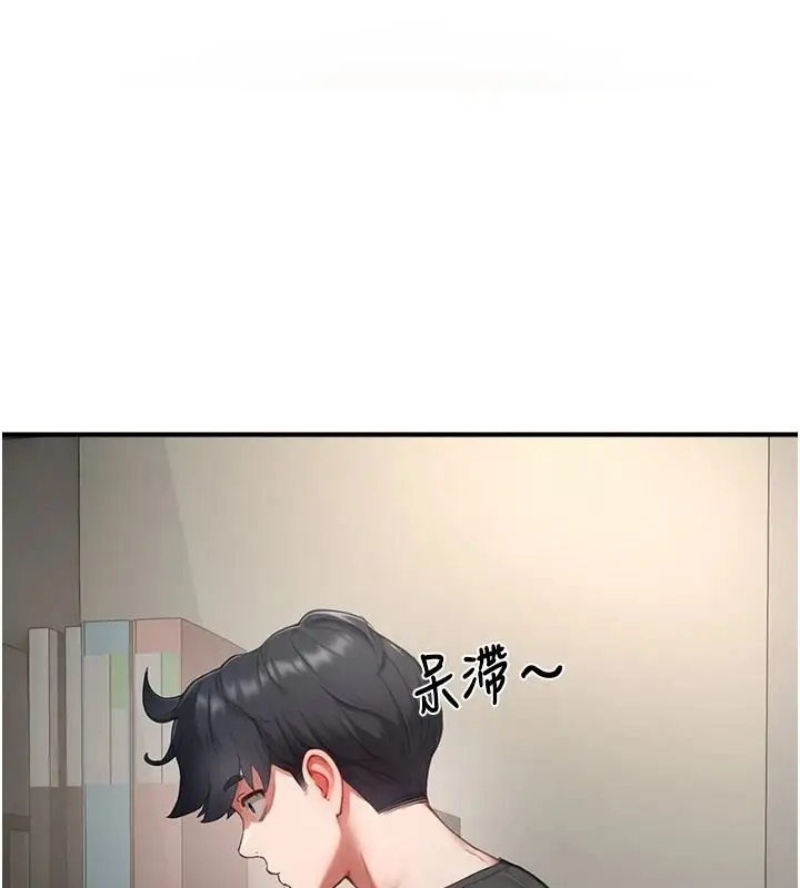 漫画《成人漫画取材课》第15话第24张图