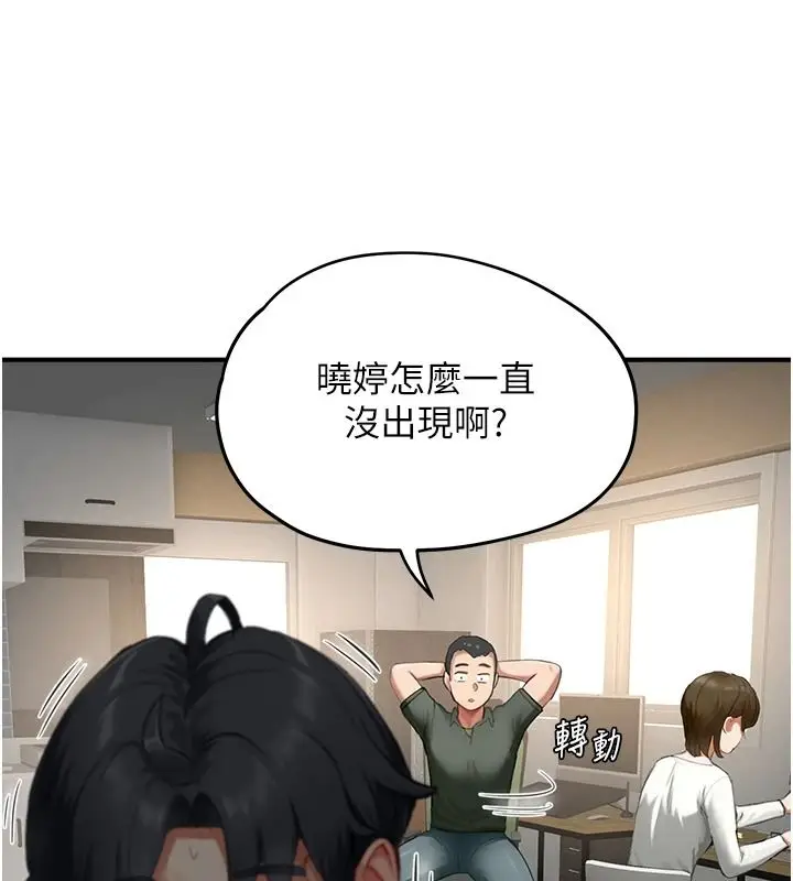漫画《成人漫画取材课》第15话第34张图