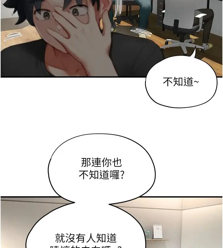 漫画《成人漫画取材课》第15话第35张图