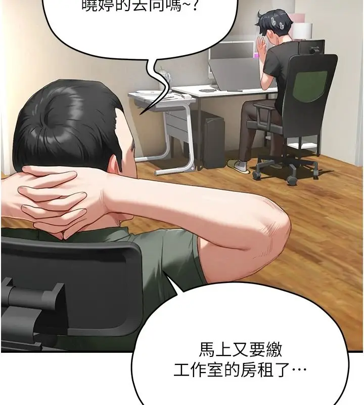漫画《成人漫画取材课》第15话第36张图