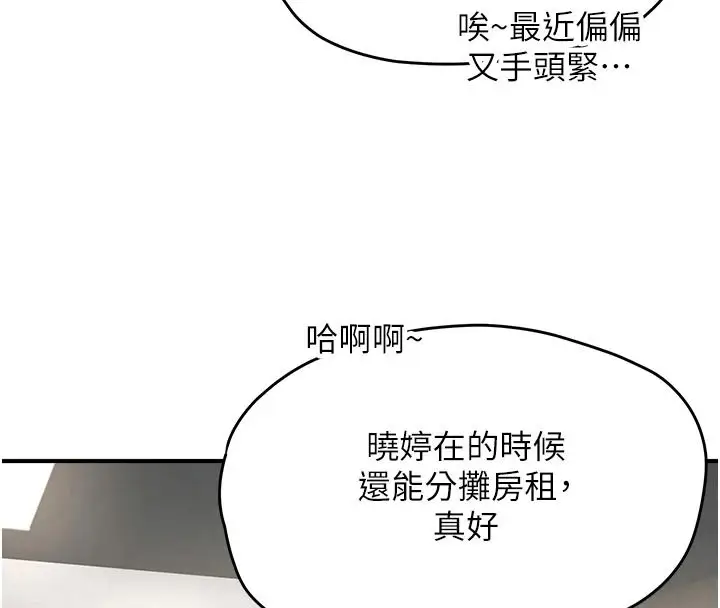 漫画《成人漫画取材课》第15话第37张图