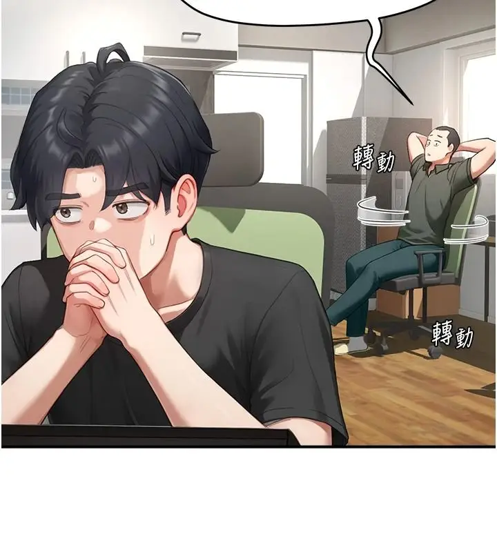 漫画《成人漫画取材课》第15话第38张图