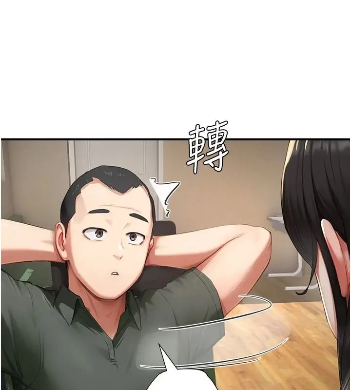 漫画《成人漫画取材课》第15话第39张图