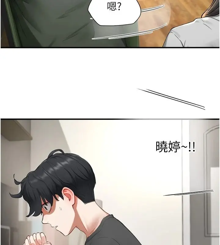 漫画《成人漫画取材课》第15话第40张图