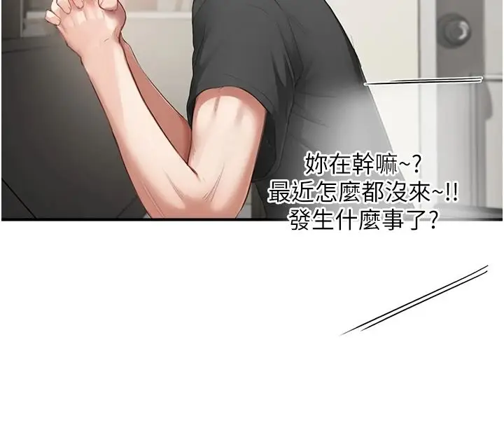 漫画《成人漫画取材课》第15话第41张图