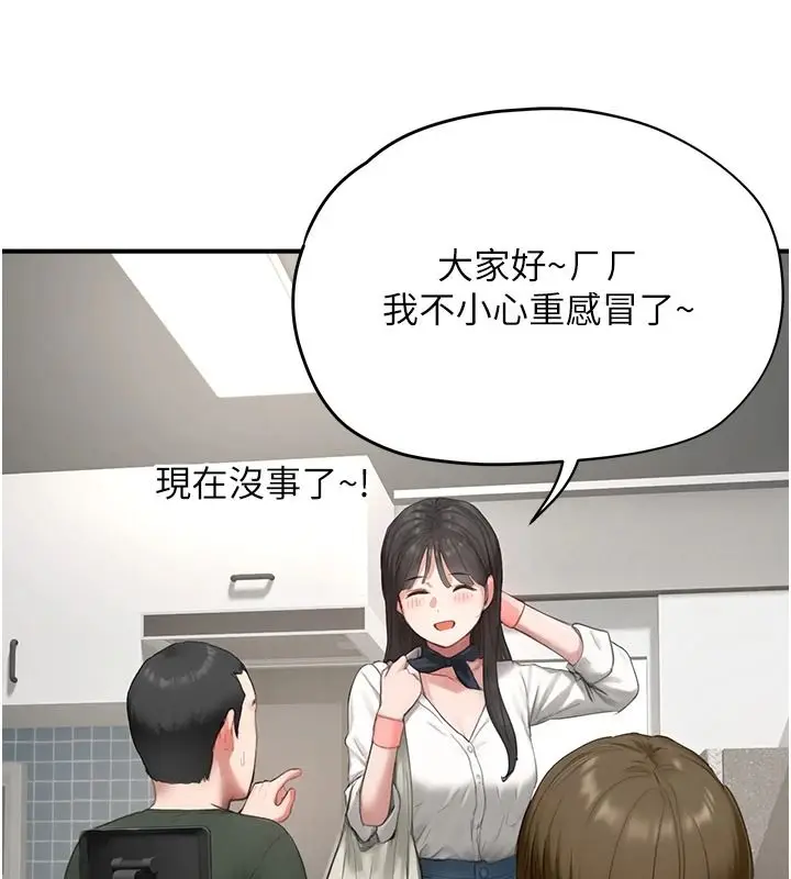 漫画《成人漫画取材课》第15话第42张图