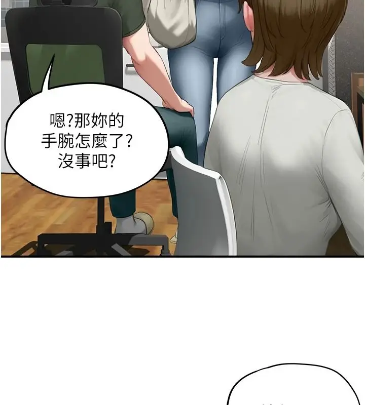 漫画《成人漫画取材课》第15话第43张图