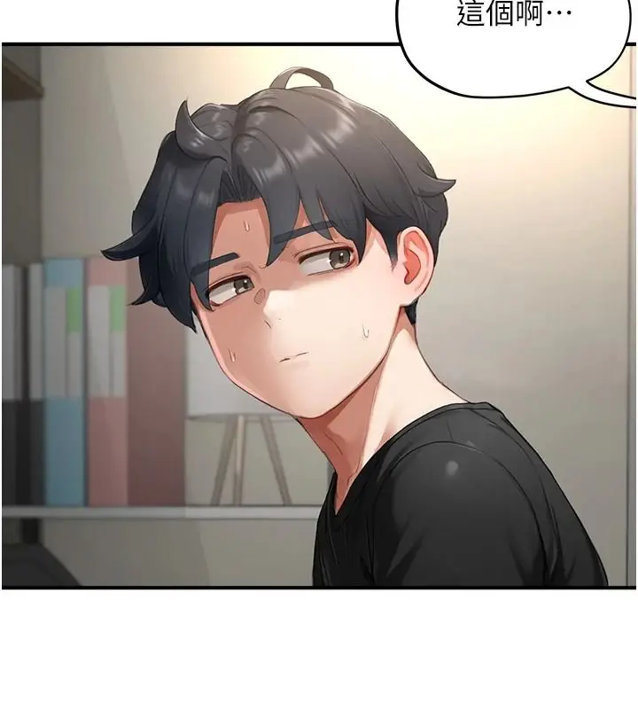 漫画《成人漫画取材课》第15话第44张图