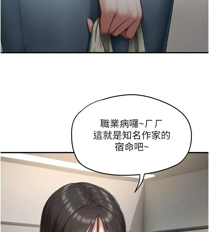 漫画《成人漫画取材课》第15话第46张图