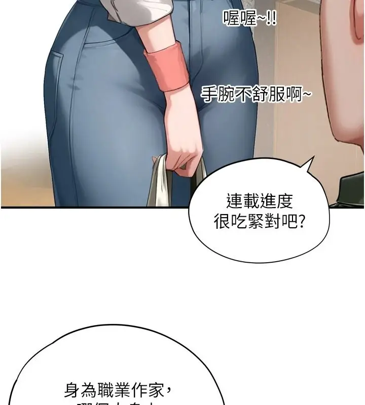 漫画《成人漫画取材课》第15话第48张图