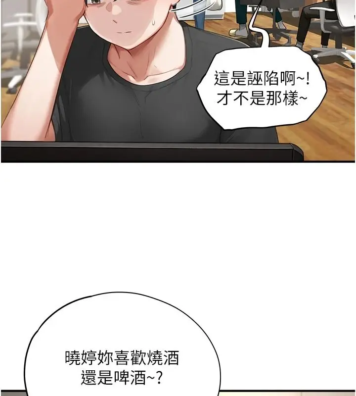 漫画《成人漫画取材课》第15话第51张图