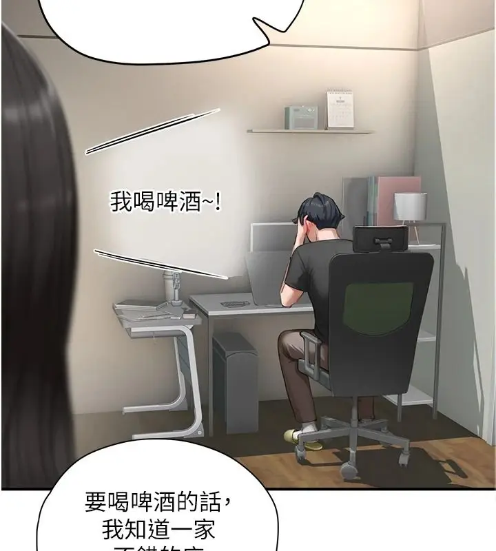 漫画《成人漫画取材课》第15话第52张图