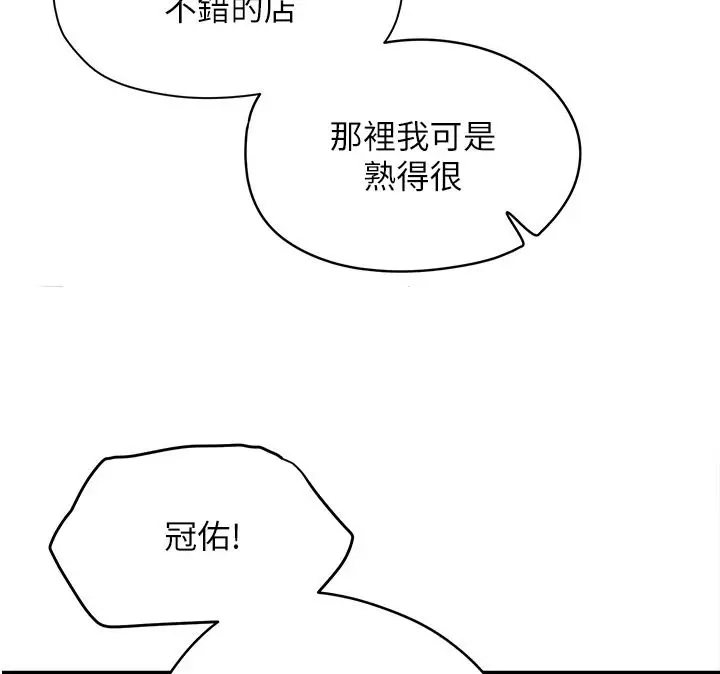 漫画《成人漫画取材课》第15话第53张图