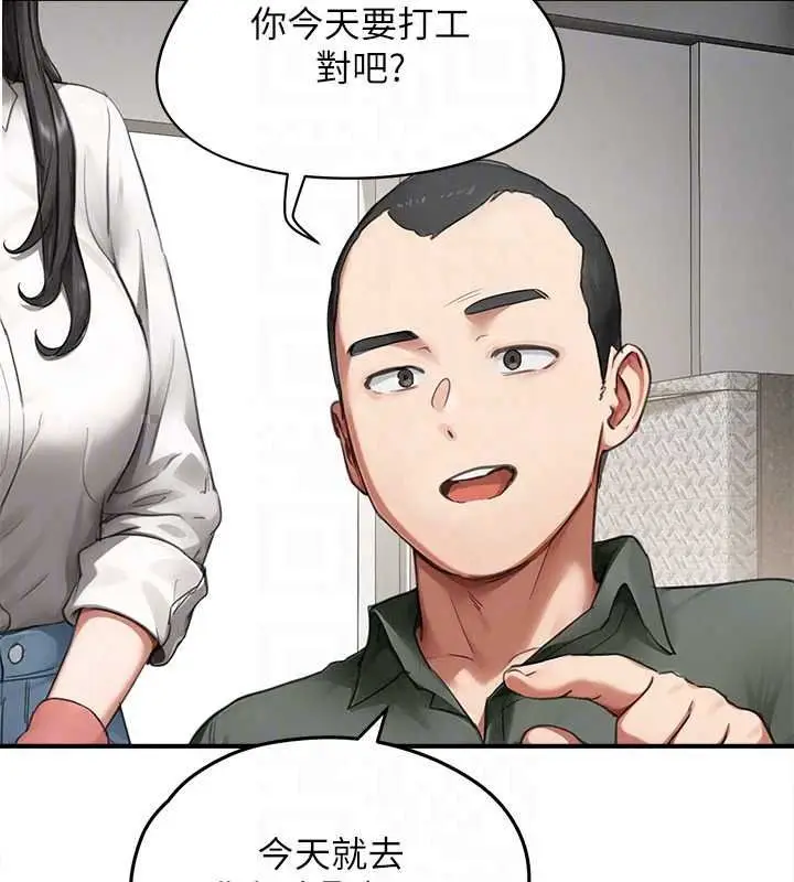 漫画《成人漫画取材课》第15话第54张图
