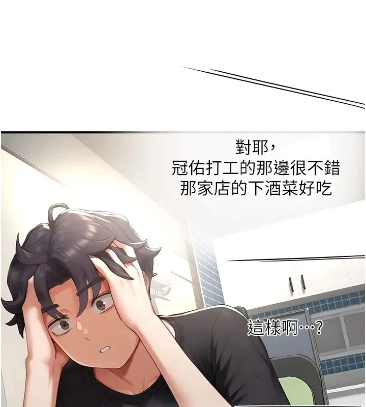 漫画《成人漫画取材课》第15话第56张图