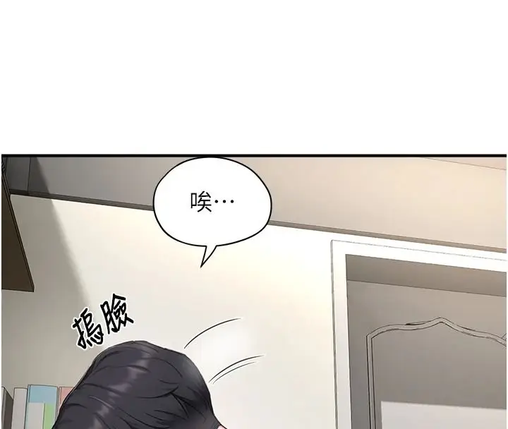 漫画《成人漫画取材课》第15话第59张图